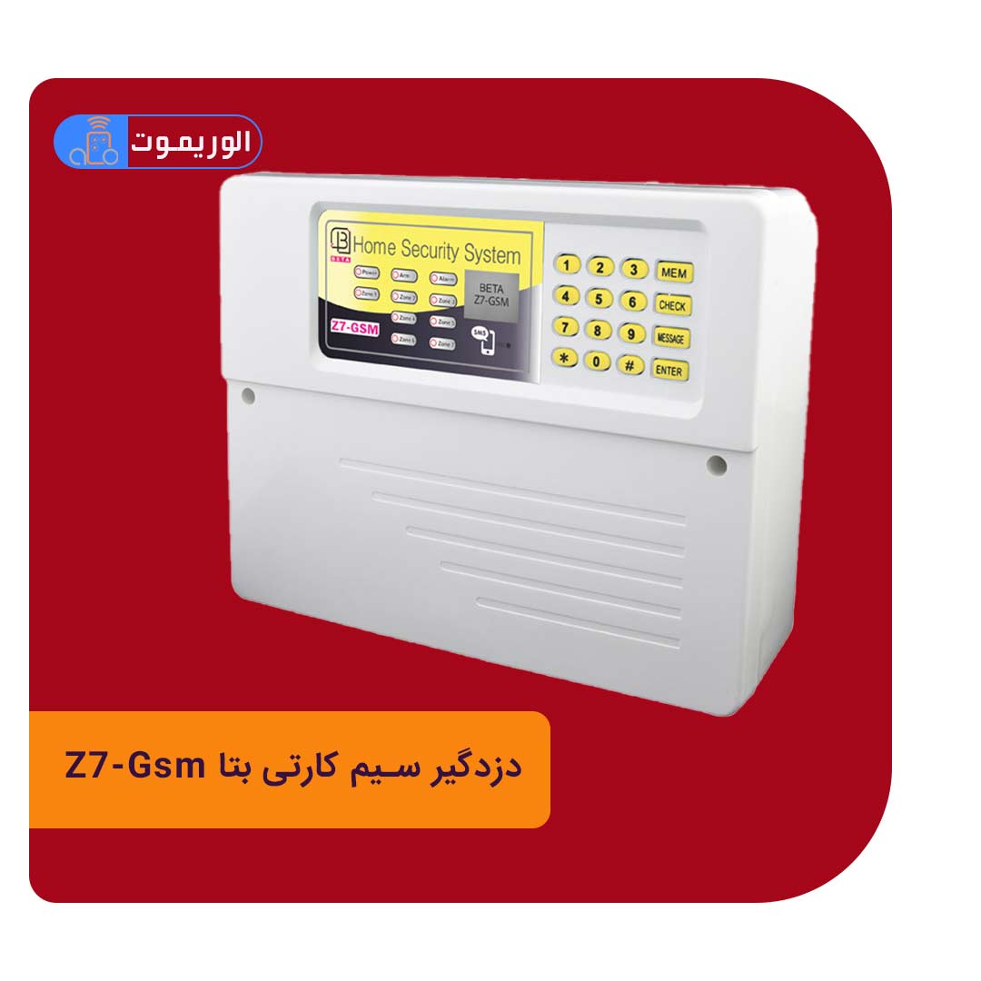 دزدگیر اماکن سیم کارتی بتا Z7-Gsm