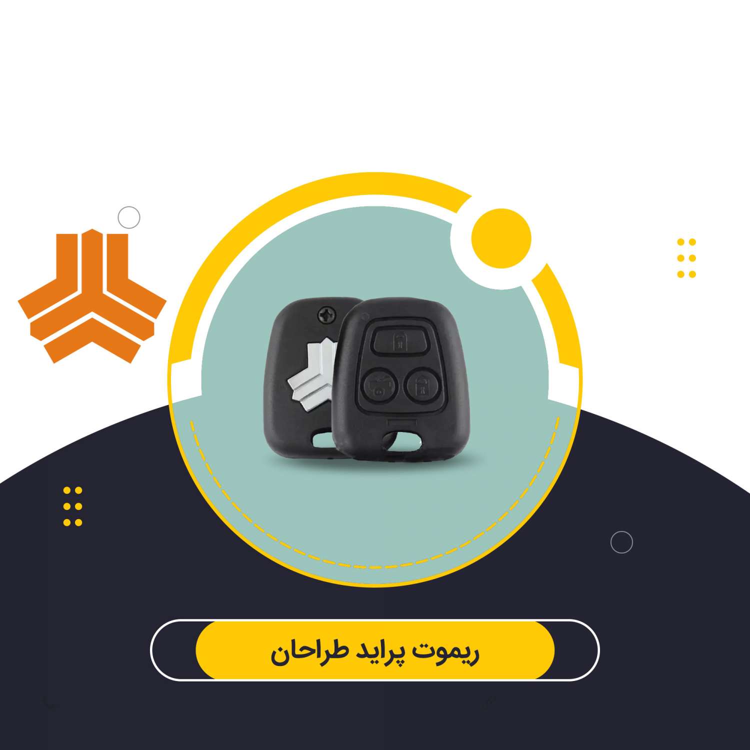 ریموت پراید طراحان