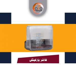 فلاشر ال ای دی 220 ولت چشمک زن N2